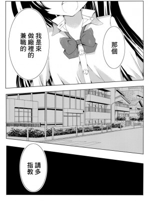 [霜月コタロー (うさだ桃華)]  ランジェリミットくすぐりみっと  [中国翻訳] [DL版]_11