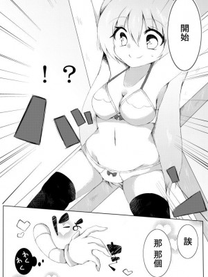 [霜月コタロー (うさだ桃華)]  ランジェリミットくすぐりみっと  [中国翻訳] [DL版]_04