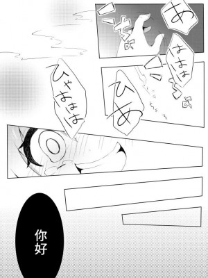[霜月コタロー (うさだ桃華)]  ランジェリミットくすぐりみっと  [中国翻訳] [DL版]_10