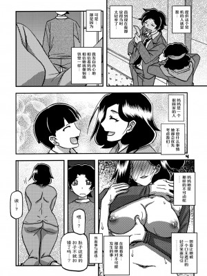 (C102) [さんかくエプロン (山文京伝、有無らひ)] 山姫の実 美空 AFTER [ELF个人汉化]_03