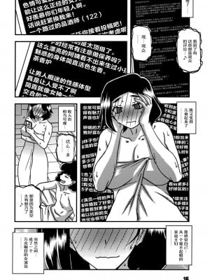 (C102) [さんかくエプロン (山文京伝、有無らひ)] 山姫の実 美空 AFTER [ELF个人汉化]_15