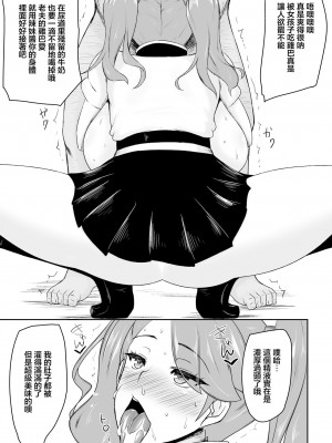 [吟醸マゴッツ (くろたま)] 冬コミのギャン子コピ本 (ガンダムビルドファイターズトライ) [中国翻訳] [DL版]_5