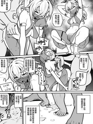 [雨の町] 銀狼 〜服従の首輪〜 (崩壊：スターレイル) [中国翻訳]_4