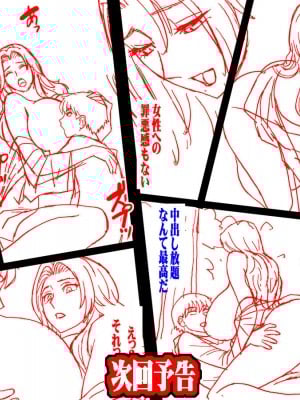 [地下室 (GADEN)] 悪戯5 前編 (BLEACH) [DL版]_24