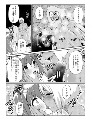 [ふわふわぴんくちゃん] Tales Of DarkSide ～スレイブ・ヴ○スペリア～_11