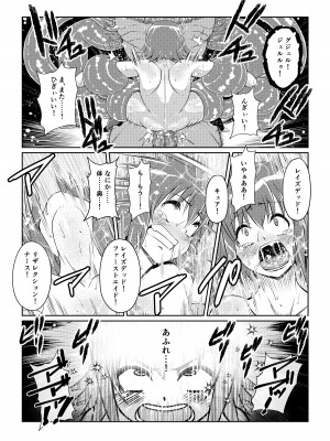 [ふわふわぴんくちゃん] Tales Of DarkSide ～スレイブ・ヴ○スペリア～_19