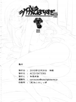 (C85) [ACID EATERS (和馬村政)] ラケルがんばりすぎ (ドキドキ!プリキュア) [中国翻訳] [高清版]_26