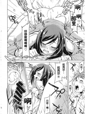 (C85) [ACID EATERS (和馬村政)] ラケルがんばりすぎ (ドキドキ!プリキュア) [中国翻訳] [高清版]_22