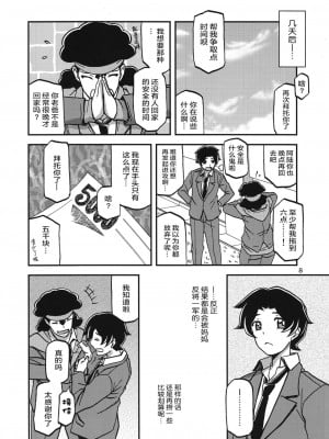 (C93) [さんかくエプロン (山文京伝、有無らひ)] 山姫の実 美空 [ELF个人汉化]_07