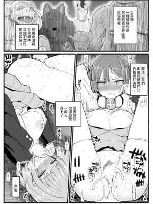 [EsuEsu] 魔法少女vs淫魔生物25 [中国翻訳]_02