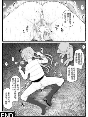 [EsuEsu] 魔法少女vs淫魔生物25 [中国翻訳]_33