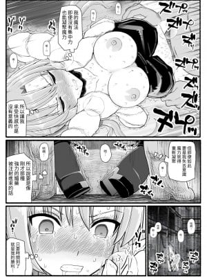 [EsuEsu] 魔法少女vs淫魔生物25 [中国翻訳]_17