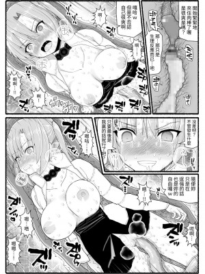 [EsuEsu] 魔法少女vs淫魔生物25 [中国翻訳]_27