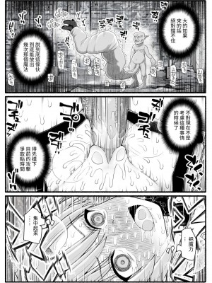 [EsuEsu] 魔法少女vs淫魔生物25 [中国翻訳]_30