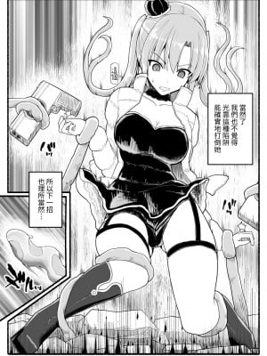 [EsuEsu] 魔法少女vs淫魔生物25 [中国翻訳]_05