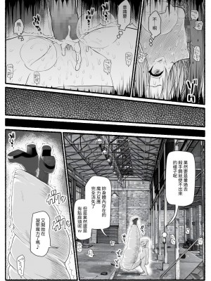 [EsuEsu] 魔法少女vs淫魔生物25 [中国翻訳]_25