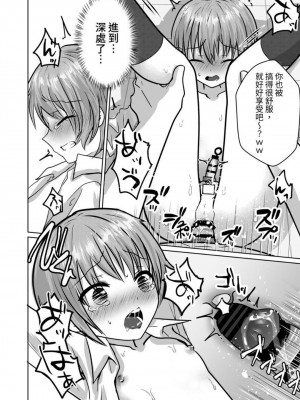 [壊れたおもちゃ (ウチダケイ)] 僕は先輩たちの性奴○♂ [加味屋]_17