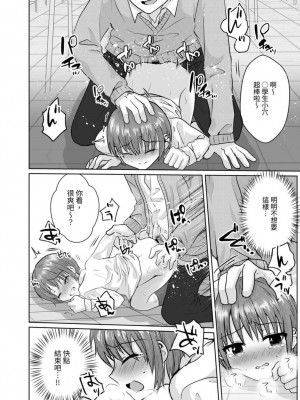 [壊れたおもちゃ (ウチダケイ)] 僕は先輩たちの性奴○♂ [加味屋]_11