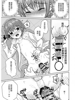 [壊れたおもちゃ (ウチダケイ)] 僕は先輩たちの性奴○♂ [加味屋]_22