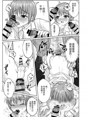 [壊れたおもちゃ (ウチダケイ)] 僕は先輩たちの性奴○♂ [加味屋]_12