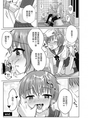 [壊れたおもちゃ (ウチダケイ)] 僕は先輩たちの性奴○♂ [加味屋]_27