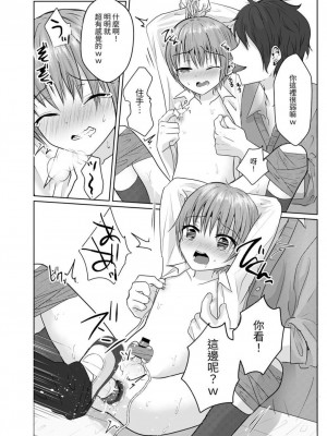 [壊れたおもちゃ (ウチダケイ)] 僕は先輩たちの性奴○♂ [加味屋]_03