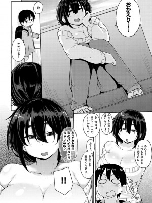 [七尾ゆきじ] 肉乳DAYS_029