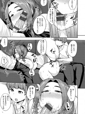 [七尾ゆきじ] 肉乳DAYS_062