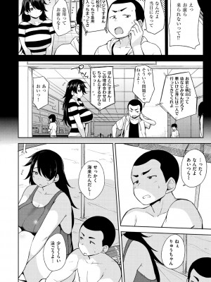 [七尾ゆきじ] 肉乳DAYS_071