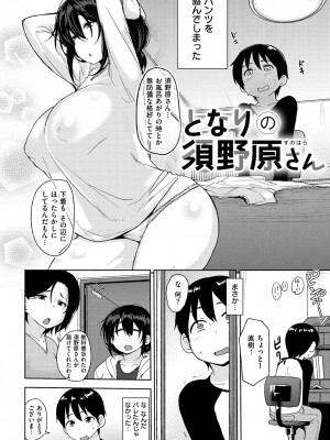 [七尾ゆきじ] 肉乳DAYS_027