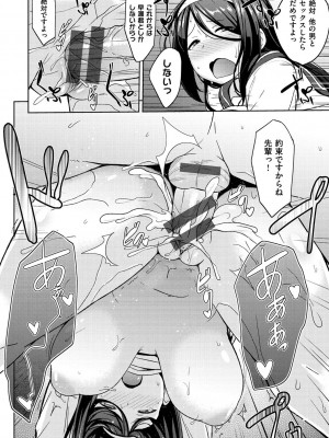 [七尾ゆきじ] 肉乳DAYS_023