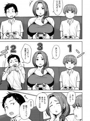 [七尾ゆきじ] 肉乳DAYS_054