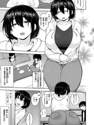 [七尾ゆきじ] 肉乳DAYS_026