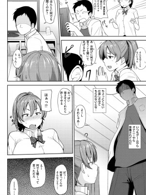 [七尾ゆきじ] 肉乳DAYS_095