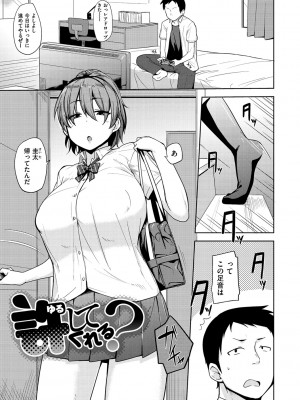 [七尾ゆきじ] 肉乳DAYS_092