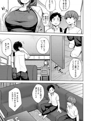 [七尾ゆきじ] 肉乳DAYS_052