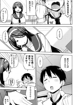 [七尾ゆきじ] 肉乳DAYS_008