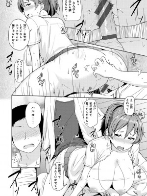 [七尾ゆきじ] 肉乳DAYS_105