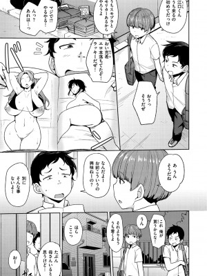 [七尾ゆきじ] 肉乳DAYS_050