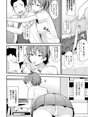 [七尾ゆきじ] 肉乳DAYS_093