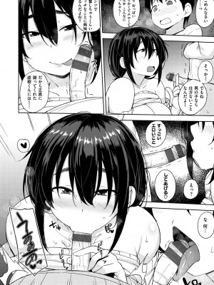 [七尾ゆきじ] 肉乳DAYS_033