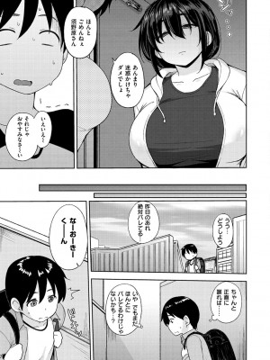 [七尾ゆきじ] 肉乳DAYS_028