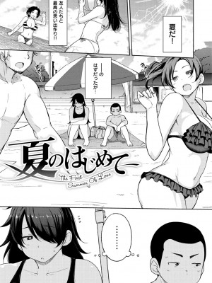 [七尾ゆきじ] 肉乳DAYS_070