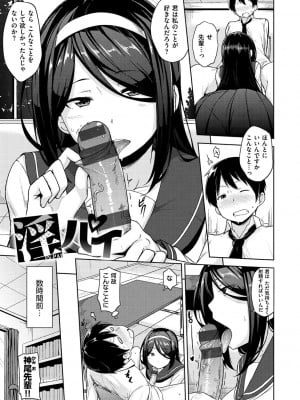 [七尾ゆきじ] 肉乳DAYS_006
