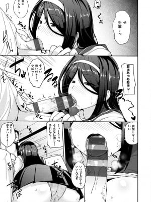 [七尾ゆきじ] 肉乳DAYS_012