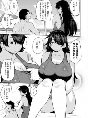 [七尾ゆきじ] 肉乳DAYS_072