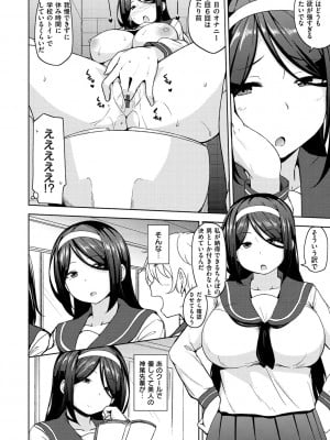 [七尾ゆきじ] 肉乳DAYS_009