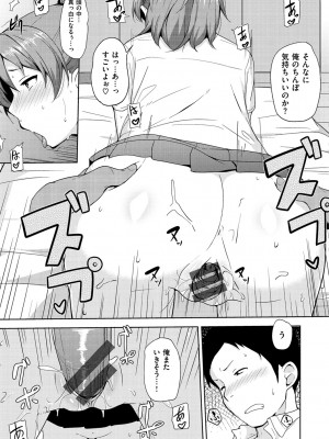 [七尾ゆきじ] 肉乳DAYS_108