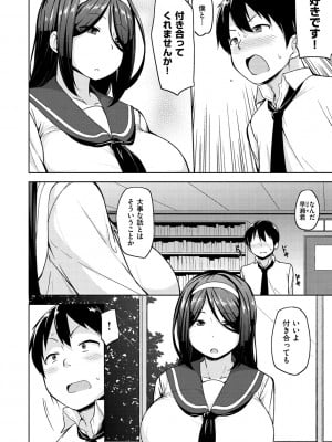 [七尾ゆきじ] 肉乳DAYS_007