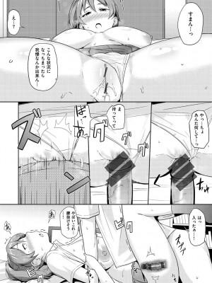 [七尾ゆきじ] 肉乳DAYS_099